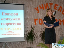 Одним из победителей конкурса «Учитель года России — 2013» стал педагог из Ростовской области