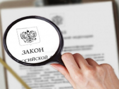 ТОП-10 изменений в законах, которые повлияют на жизнь шахтинцев