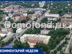 «Блокнот» выяснил, кто и почему отправляет Шахты на последнее место всех рейтингов 