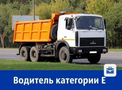На работу приглашают водителей категории Е