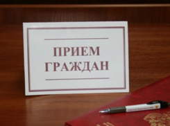 Городская Администрация оповестила о предстоящих выездных приемах граждан