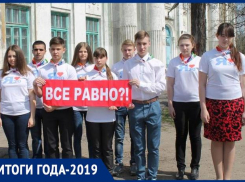 «Ветхий» год шахтинского образования