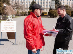 В Шахтах состоялся пикет за отставку генконсула Украины в Ростове-на-Дону  