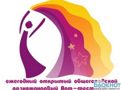 В Шахтах прошел первый этап арт-фестиваля «Шахты-2014»