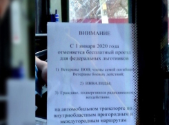 Об отмене бесплатного проезда: ликбез для шахтинцев 