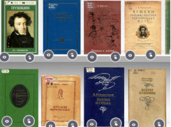 По страницам книг о великом поэте: виртуальная выставка открыта на сайте шахтинской библиотеки в Пушкинский день