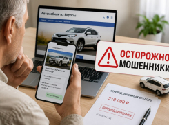 Житель Шахт потерял полмиллиона рублей, пытаясь купить иномарку из Европы
