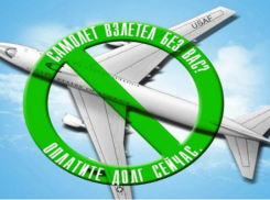 Донских задолжников по уплате страховки не пустят за границу