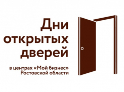 В центре «Мой бизнес» организовали День открытых дверей