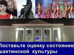 Страшная смерть шахтинской актрисы, разваливающаяся «Ткачиха» и всероссийский танцевальный баттл: итоги культурной жизни 2017