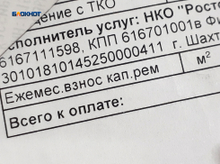 Шахтинские общественники внесли свою лепту в процесс пересмотра размеров взносов за капремонт
