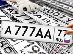 Шахтинские гаишники продавали «красивые» госномера на автомобили