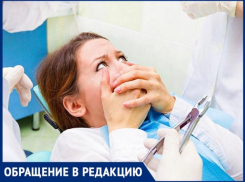 Как в премиальном лохотроне: шахтинцам предлагают бесплатно обследовать зубы