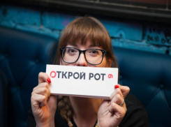 «Открой рот»: в Шахтах пройдет Чемпионат по чтению