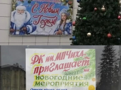 Праздничное оформление появляется на улицах Шахт