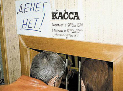 Ростовская область занимает четвертое место в России по числу жалоб на задержку зарплат