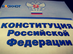 Знаете ли вы Конституцию своей страны