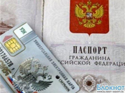 Электронные паспорта для шахтинцев могут начать изготавливать уже в феврале 2015 года