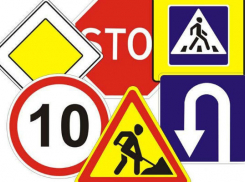 ГИБДД Ростовской области внесла изменения в правила дорожного движения