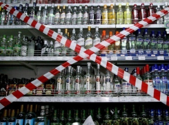 Алкоголь попал под запрет в Шахтах на сутки