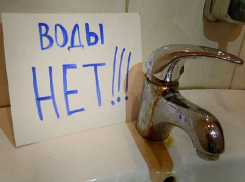 В Шахтах на сутки отключат воду