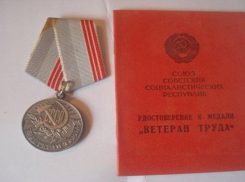 В Шахтах стало больше «Ветеранов труда»