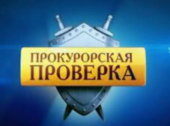 Работники Водоканала в Шахтах привлечены к административной ответственности