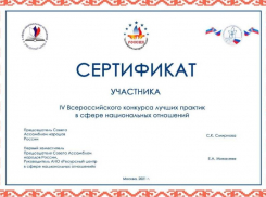 Казаки отмечены на всероссийском конкурсе