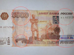 Шахтинки сбывали фальшивые купюры