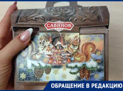 Шахтинцы пожаловались на «позорный» новогодний подарок для детей-сирот от администрации