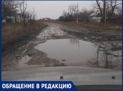 «Спасибо, родные, от всеми забытой улицы»: боль дорог шахтинской Аюты