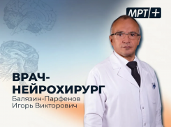 Врач-нейрохирург высшей категории проведет прием в медицинском центре «МРТ плюс»