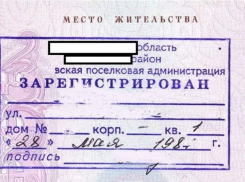 В Шахтах суд постановил лишить бывшего зятя регистрации в квартире его тёщи