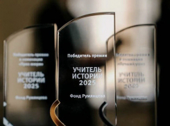 Преподаватель из Шахт вошёл в число финалистов всероссийского конкурса «Учитель истории -2025»