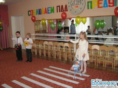 Учащиеся прогимназии №46 отправились в путешествие по Стране дорожных знаков