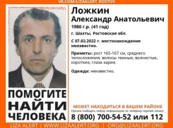 Родственники ищут  Александра Ложкина