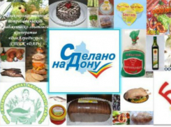 Правительство Ростовской области приняло постановление о праве на сертификацию «Сделано на Дону»