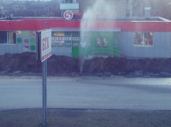 В Шахтах возле «Пятерочки» прорвало трубу