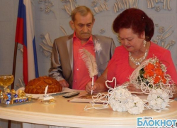 Шахтинские супружеские пары отметили юбилеи семейной жизни