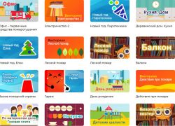 Шнур перегрелся, стоит сушить грибы: на сайте ВДПО можно тренировать навыки пожарной безопасности