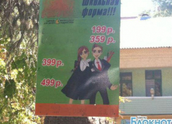 Несанкционированная реклама заполонила улицы Шахт