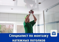 В Шахтах ищут специалиста по монтажу натяжных потолков с зарплатой 40 000 рублей