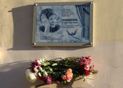 Мемориальную доску Татьяне Тананакиной открыли в Шахтах 
