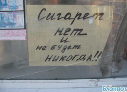 В шахтинских киосках вновь могут появиться пиво и сигареты
