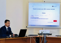 «Умный город»: в Шахтах заработал единый платёжный портал
