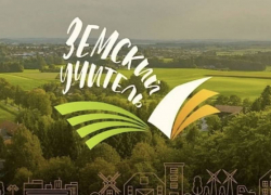 Стартует конкурсный отбор для участия в программе «Земский учитель»