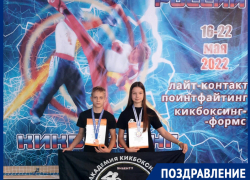 Две бронзовые медали на Первенстве России по кикбоксингу завоевали шахтинцы Кира Стрельцова и Никита Евсюков