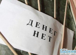 Гендиректор одной из фирм Новошахтинска придерживал около 2 миллионов рублей зарплаты рабочих