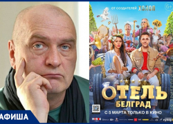 Новая комедия от создателей «Холопа», спектакль с участием Александра Балуева и легендарный «Щелкунчик»