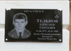 Память погибшего выпускника увековечили мемориальной доской в шахтинском училище